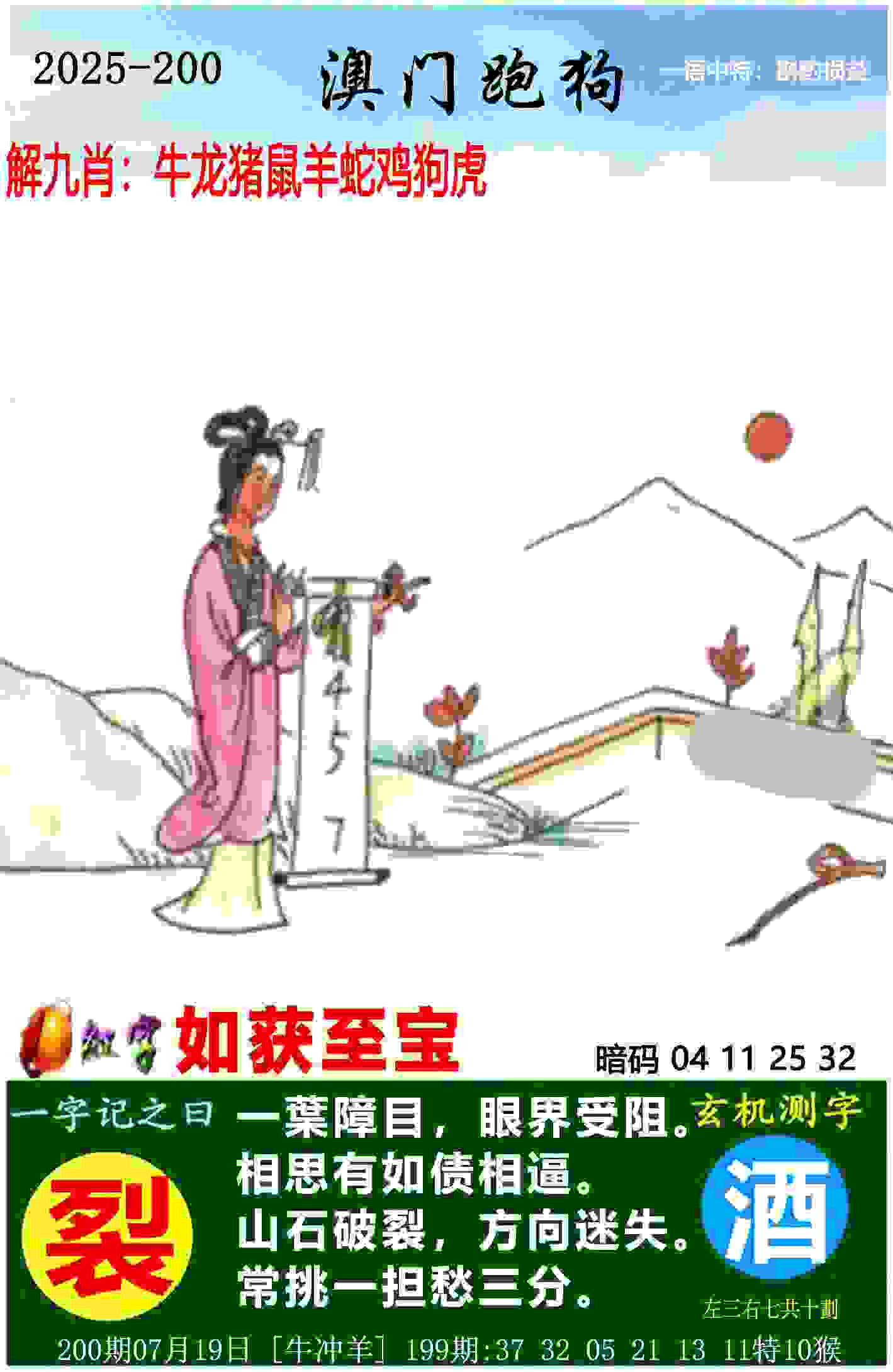 >2025年正版资料免费最新版本